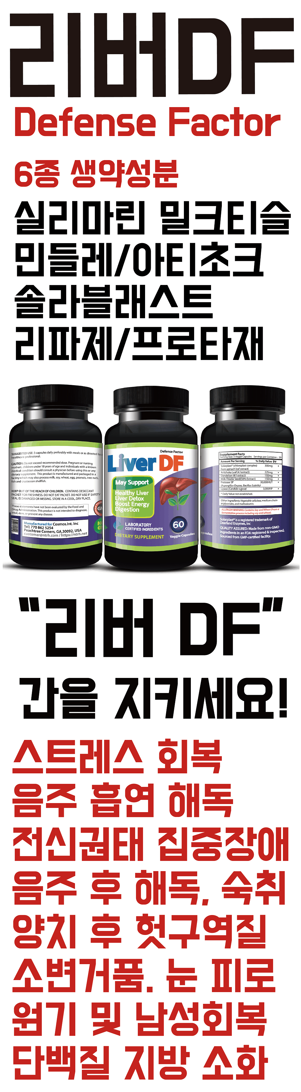 LiverDF60 Webpage.1.png