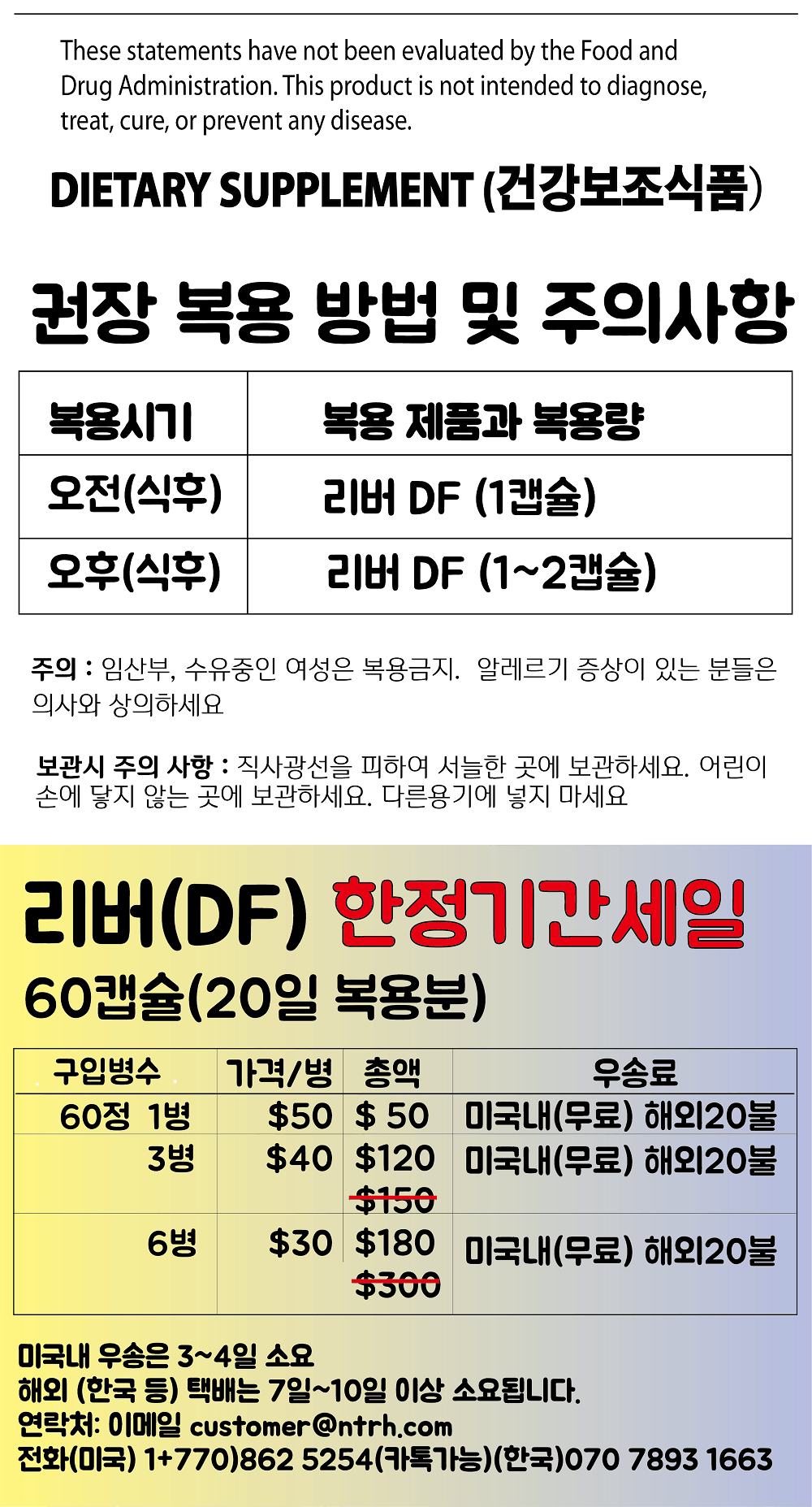 LiverDF60 Webpage.3.png